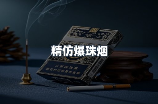 云霄香烟批发